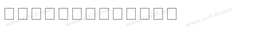 Arial Cyr字体转换